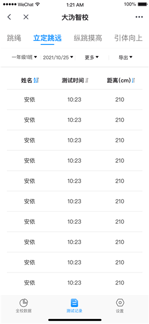B体育
