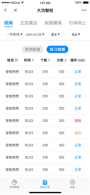 B体育