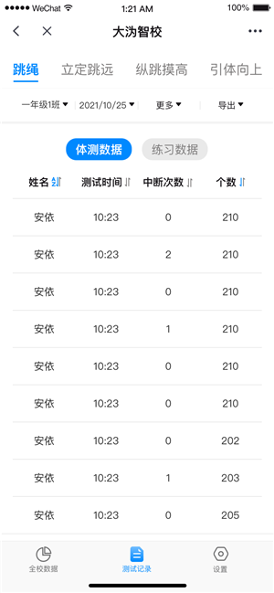 B体育