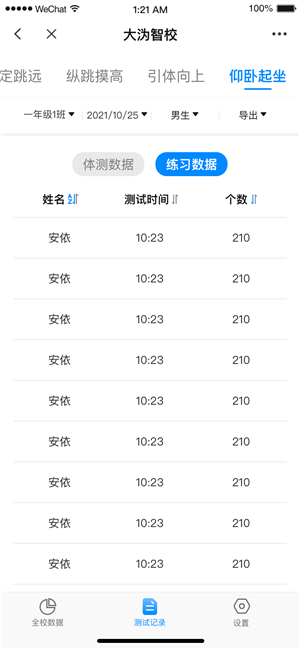 B体育