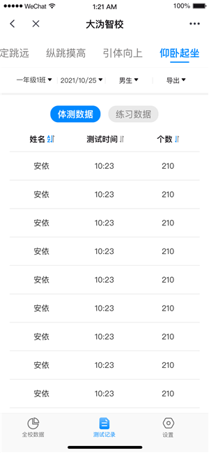 B体育