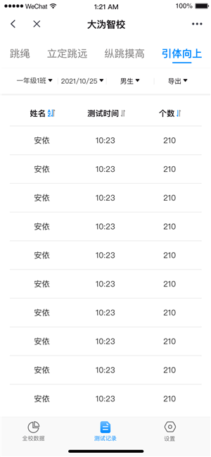 B体育