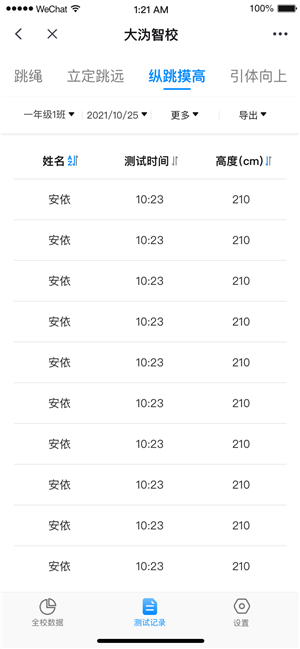 B体育