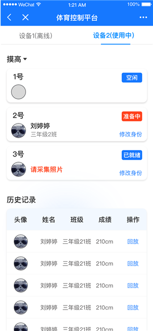 B体育