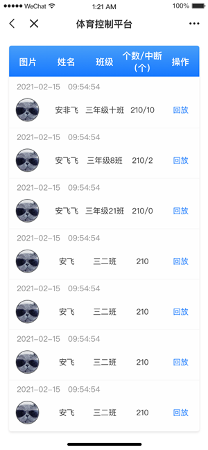B体育