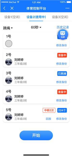 B体育