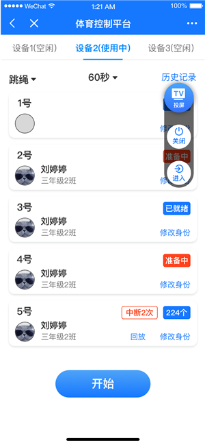 B体育