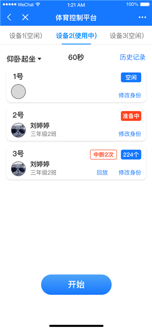 B体育